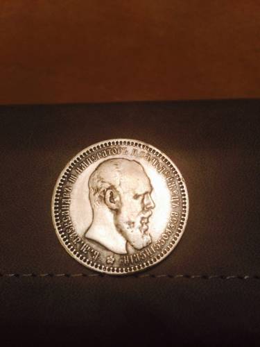 Серебрянный рубль 1893 г.
