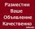 Разместим ваши объявления  и рекламу в интернете, создадим ваш сайт