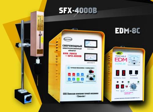 Экстрактор электроэрозионный портативный SFX-4000B, EDM-8C