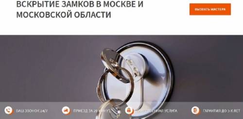 Компания Home-service – вскрытие любых замковых механизмов: оперативно