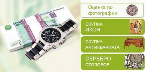 Самые выгодные условия скупки часов в комиссионном магазине «МоссКомиссионНТорг»