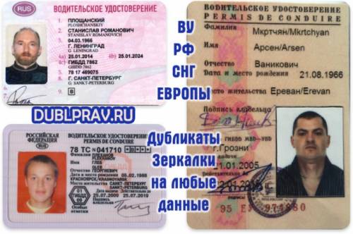 Нужен дубликат прав? Купи права высокого качества здесь.