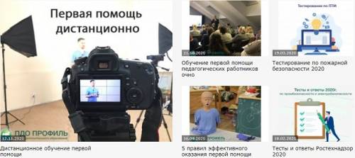 Уникальный ресурс дополнительного образования «ПДО Профиль»