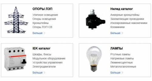 Надежный продавец современного электротехнического оборудования в городе Москва