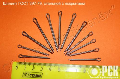 Шплинт гост 397-79 