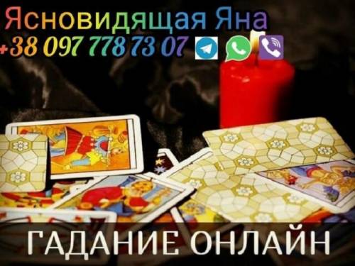 Настоящая потомственная ясновидящая