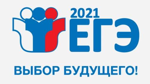 ЕГЭ-2021! Срочные образовательные консультации Химия, Биология