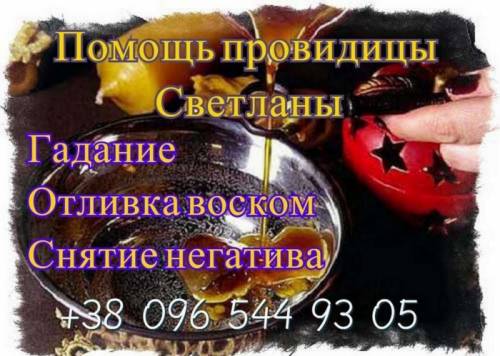 Снятие негатива воском.
