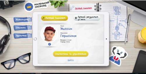 Центр скорочтения и ментальной арифметики «Маленький Оксфорд» г. Барнаул