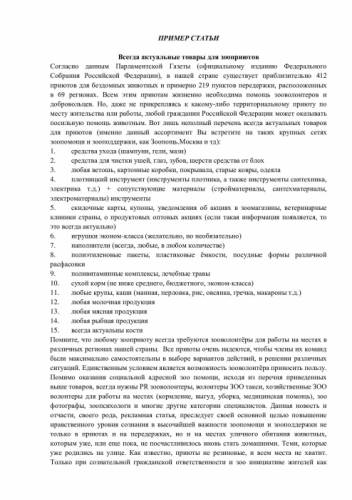 Качественные, продуманные, уникальные статьи для сайтов, блогов