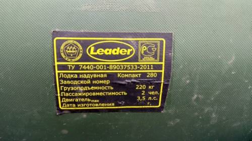 Лодка ПВХ Компакт 280 