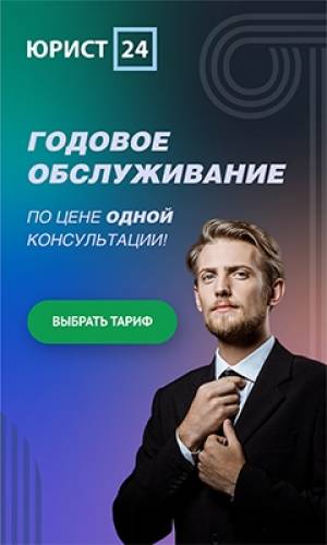 Сервис дистанционной юридической поддержки ГК «ЕЮС»