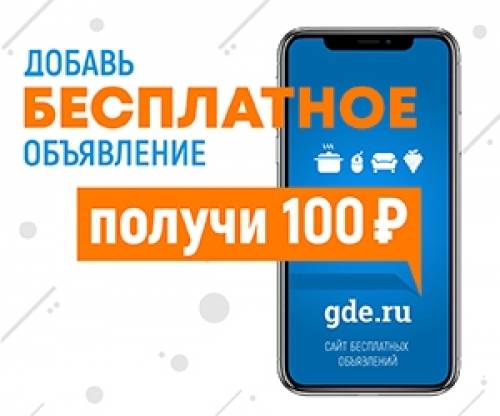Сайт объявлений России!