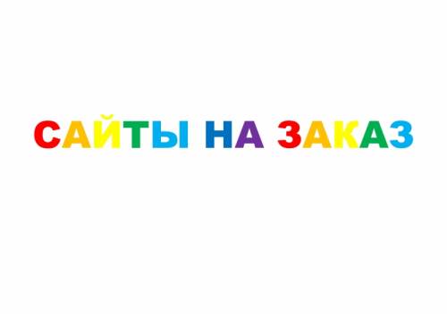 Лучшие возможности раскрутки в сети Интернет