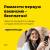 Работа монтажником жбк в России