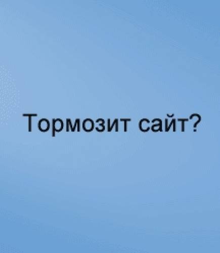 Планируете сайт, интернет – магазин? 