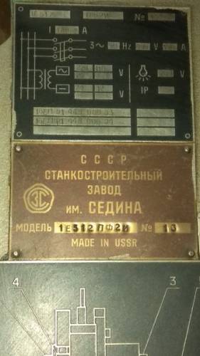 1Е512ПФ2И токарно карусельный станок