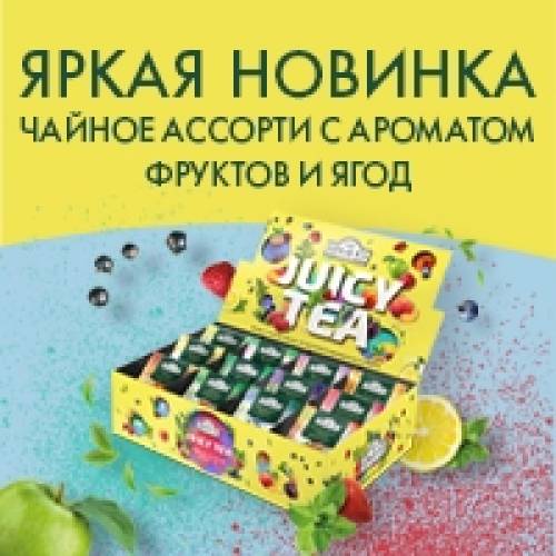 Интернет-магазин «Ahmad Tea»