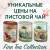 Интернет-магазин «Ahmad Tea»