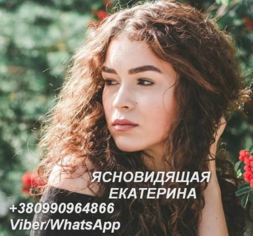 Магическая помощь. Гадание. Любовная магия.