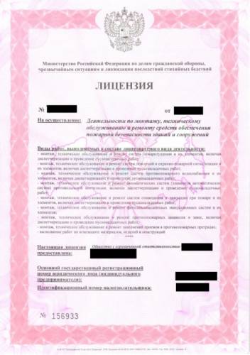 Предлагаем к продаже готовую компанию с лицензией МЧС