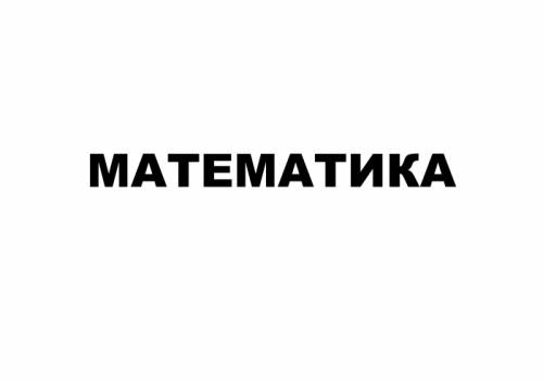 ЕГЭ-2022 по математике. База, профиль.