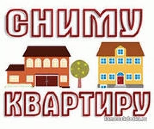 Сниму любое жильё в Артёме,Кневичи,Угловое,Грессе с меб или без от 6000до25000р!