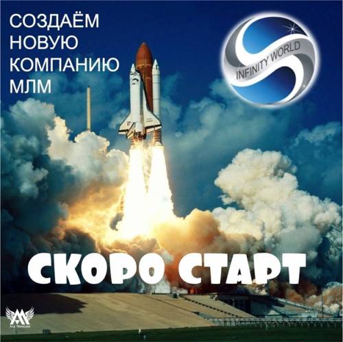  Ищу партнёра в команду. 
