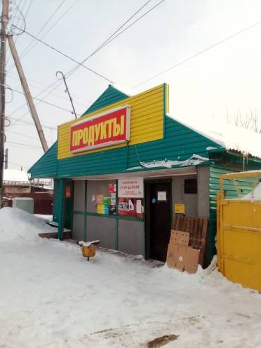 Продам магазин