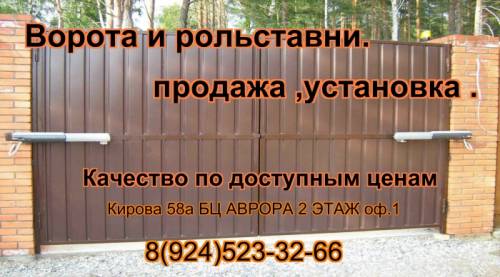 Устанавливаем заборы из металлопрофиля любой сложности