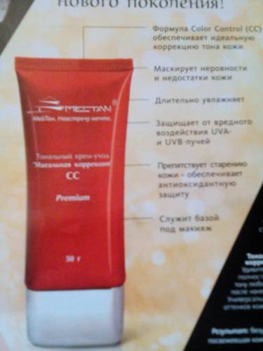 Универсальный тон нового поколения