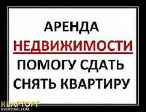 Сниму квартиру