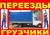 Грузчики