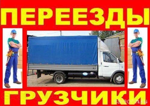 Грузчики