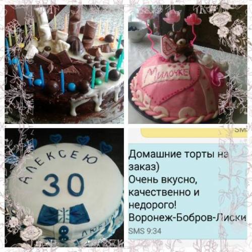 Домашние торты на заказ