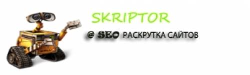 Раскрутка сайтов