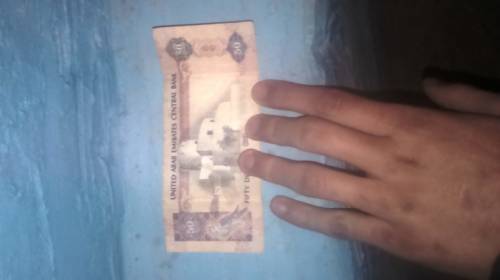 50 дирхам арабских