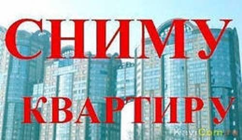 Сниму 1 ком.квартиру 