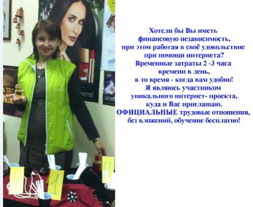 дополнительный доход  онлайн
