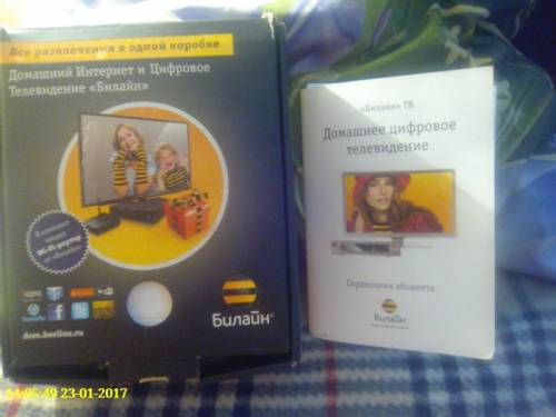 продам домашнее цифровое телевидение