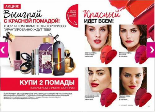 Подработка предстовителем AVON.
