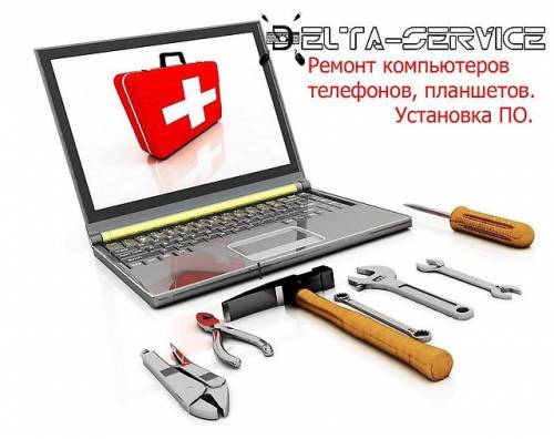  Ремонт компьютеров, ноутбуков, телефонов. Установка Windows и Антивирусов.