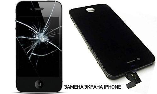 Замена стекол отдельно на любом iPhone