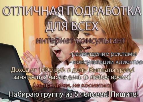 Регистратор-консультант