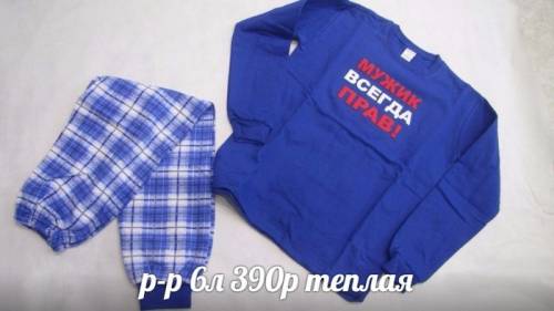 Продам пижаму на мальчика на 6 лет