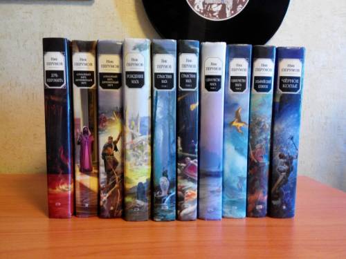 Отдам даром книги Ник Перумов