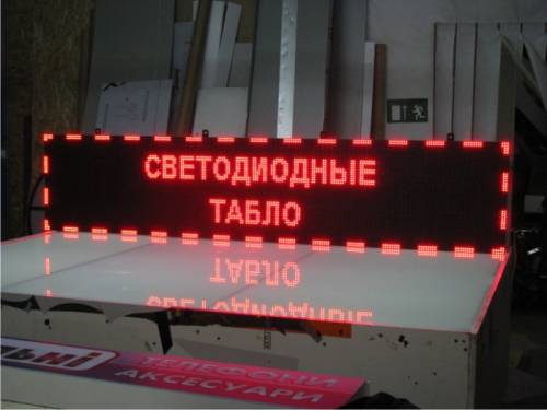 Бегущия строка за один день в Воронеже
