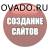 Создание сайтов