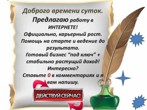Работа удаленная в интернете 