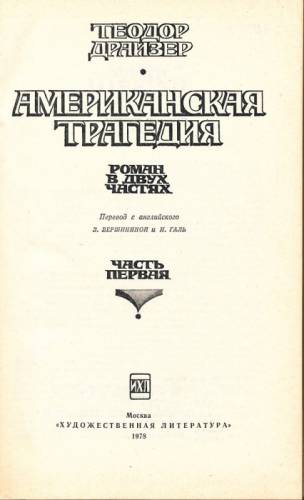 Продаю старинные книги и советского периода